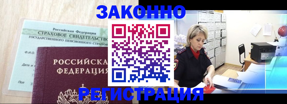 прописка 2025 в Обнинске