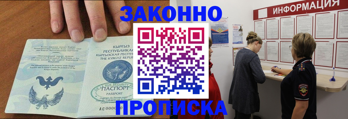 прописка для военкомата в Обнинске