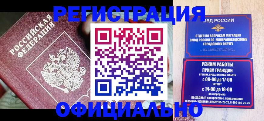 временная регистрация законно в Обнинске